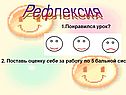 «Кодирование информации» 6 класс