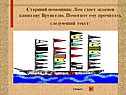 «Кодирование информации» практическая работа