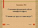 Учение