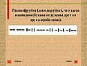 Буквы