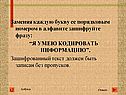 Зашифрованный текст