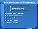 B=a*b*I*M*t