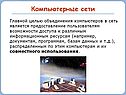 Компьютерные сети