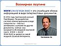 Всемирная паутина