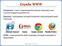 Компьютер и сети