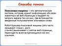 Способы поиска