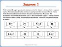 Задание 1