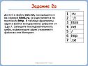Задание 2а