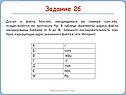 Задание 2б