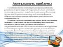 Актуальность проблемы