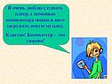 Я очень люблю слушать плеер