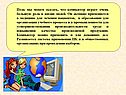 Компьютер играет очень большую роль