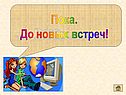 Пока
