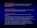 Цель исследования: Классификация и анализ компьютерных