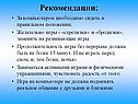 Рекомендации: