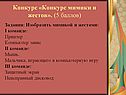 Конкурс по информатике