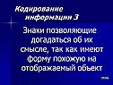 Знаки