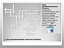 Язык программирования Паскаль