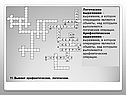 Логическое выражение