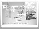 Вирус