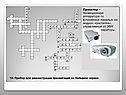 Проектор