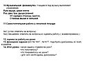 Музыкальная физминутка