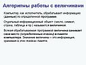 Компьютер
