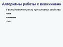 Значение