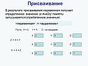 Определенное значение