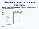 Обмен значениями
