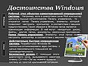 Достоинства Windows