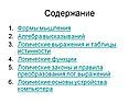 Содержание