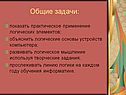 Общие задачи: