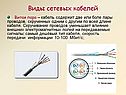Виды сетевых кабелей