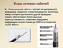 Коаксиальный кабель