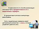 Локальная сеть между компьютерами