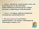 Сервер