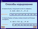 Замена буквы следующей за ней по алфавиту