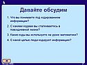 Что вы понимаете под кодированием информации