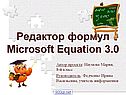 Microsoft Equation 3.0