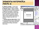 Область слайда