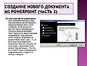 Из мастера автосодержания