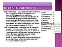Вставка рисунков