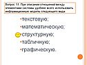 При описании отношений между элементами системы