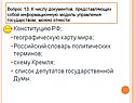 Список депутатов государственной Думы