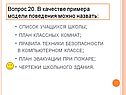 Список учащихся школы; план классных комнат