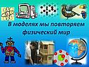 Физический мир