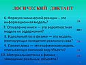 Формула химической реакции