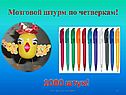 Мозговой штурм