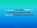 Гонка за знаниями